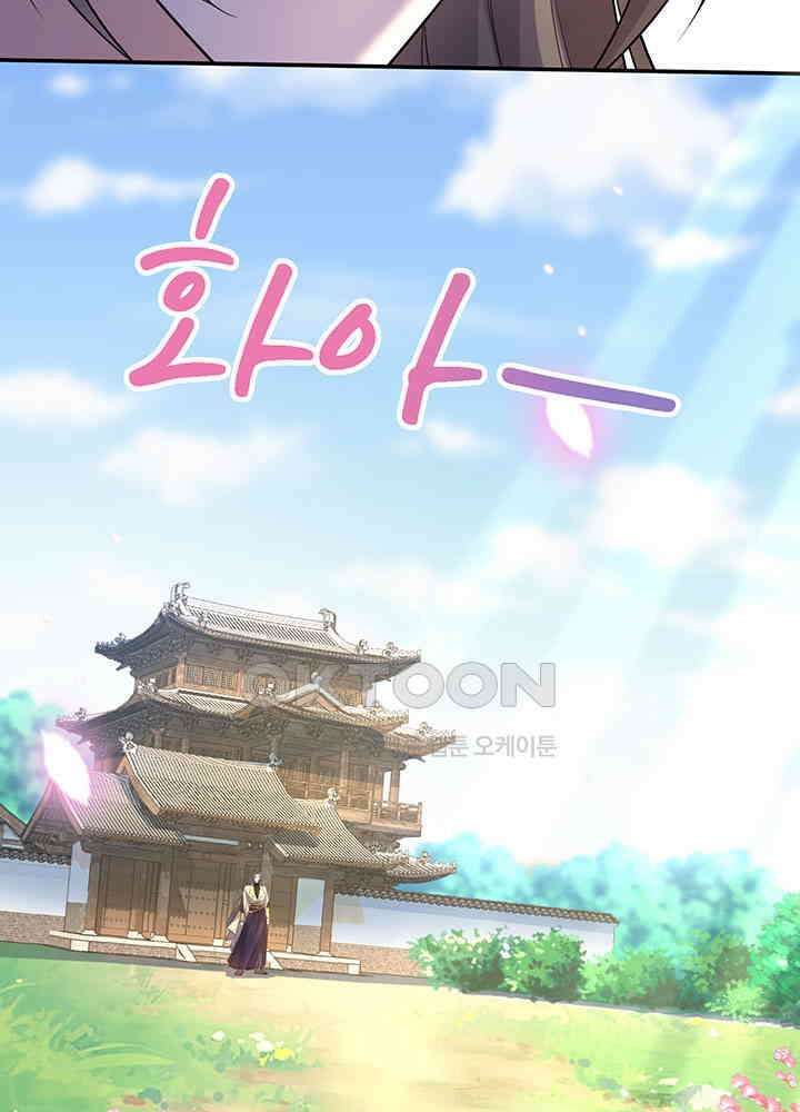 광비: 뚱보 악녀로 환생한 특수요원 250 6