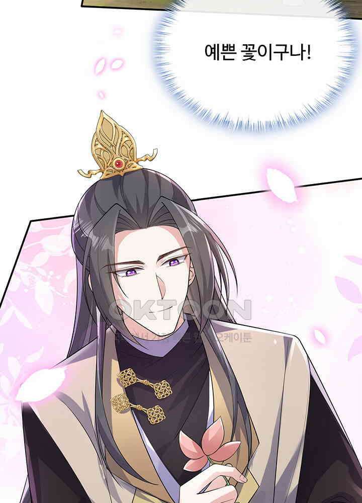 광비: 뚱보 악녀로 환생한 특수요원 250 11