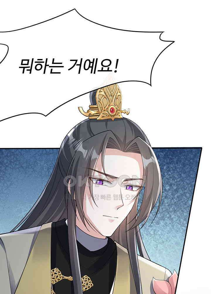 광비: 뚱보 악녀로 환생한 특수요원 250 13