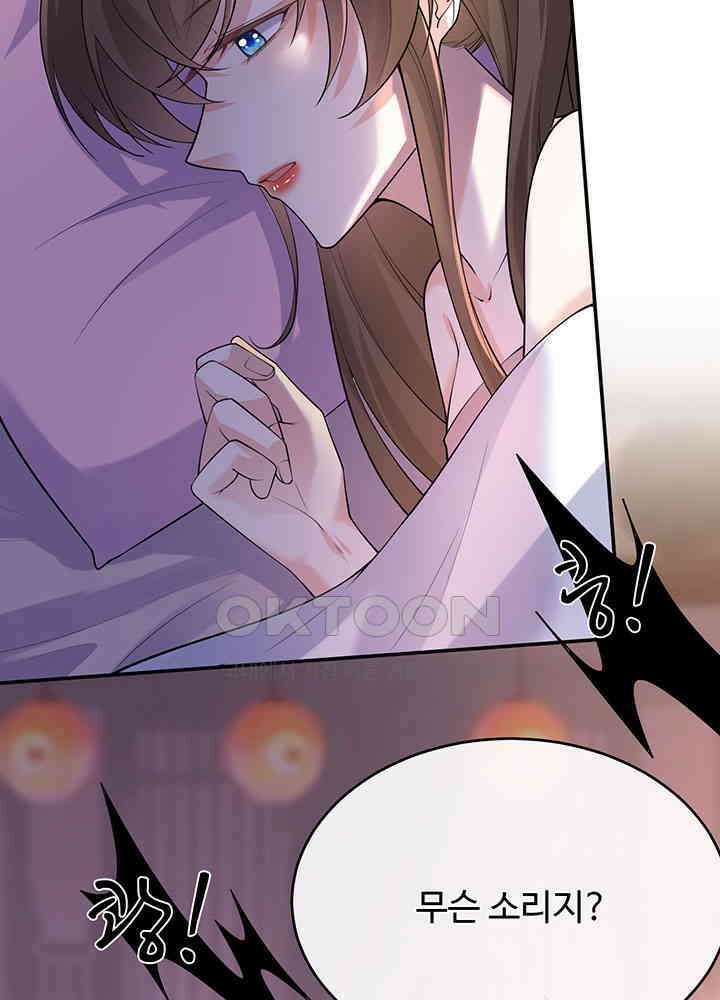 광비: 뚱보 악녀로 환생한 특수요원 250 17