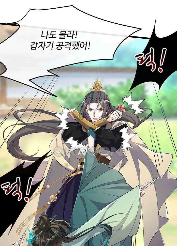 광비: 뚱보 악녀로 환생한 특수요원 250 23