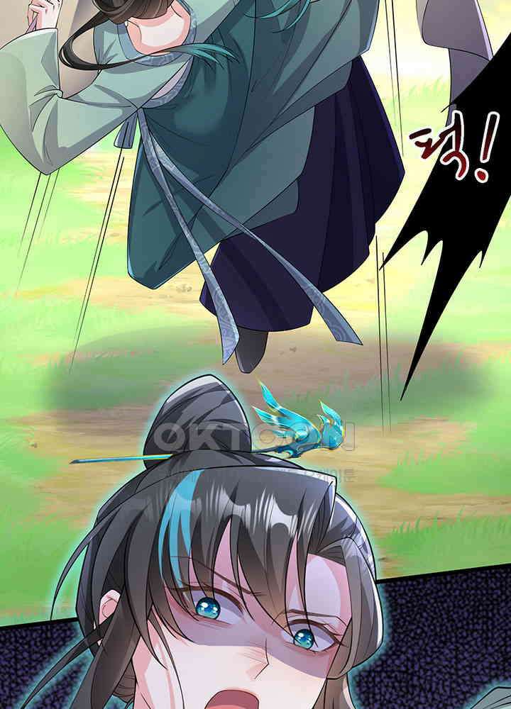광비: 뚱보 악녀로 환생한 특수요원 250 24