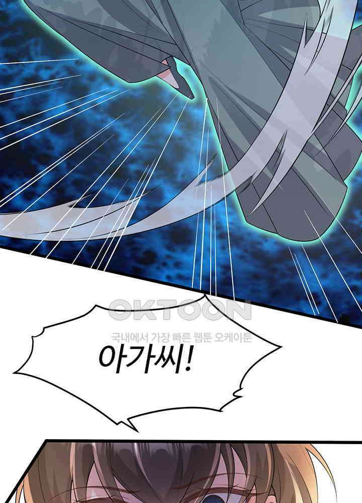 광비: 뚱보 악녀로 환생한 특수요원 250 30