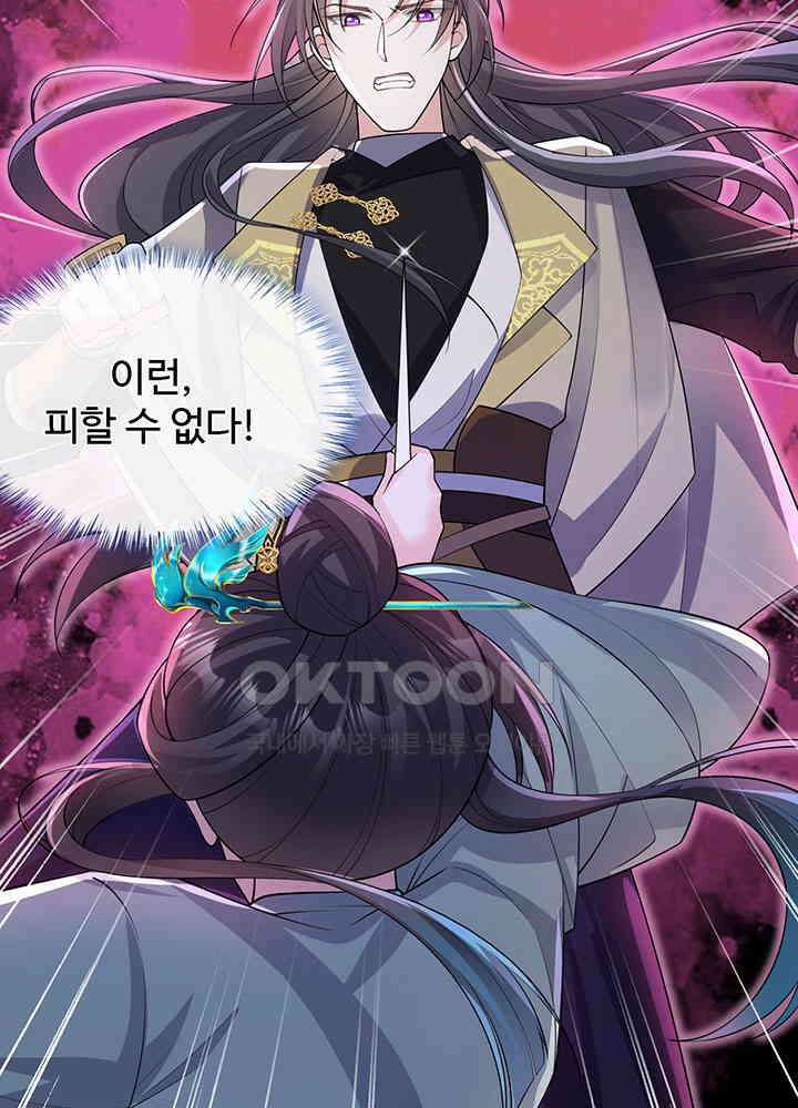 광비: 뚱보 악녀로 환생한 특수요원 250 32