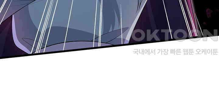 광비: 뚱보 악녀로 환생한 특수요원 250 33