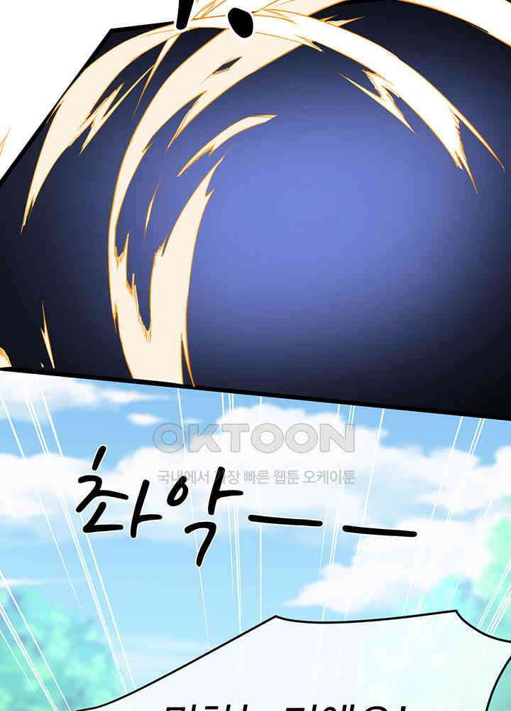 광비: 뚱보 악녀로 환생한 특수요원 250 38