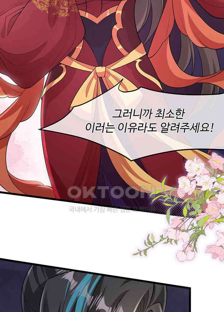 광비: 뚱보 악녀로 환생한 특수요원 250 42
