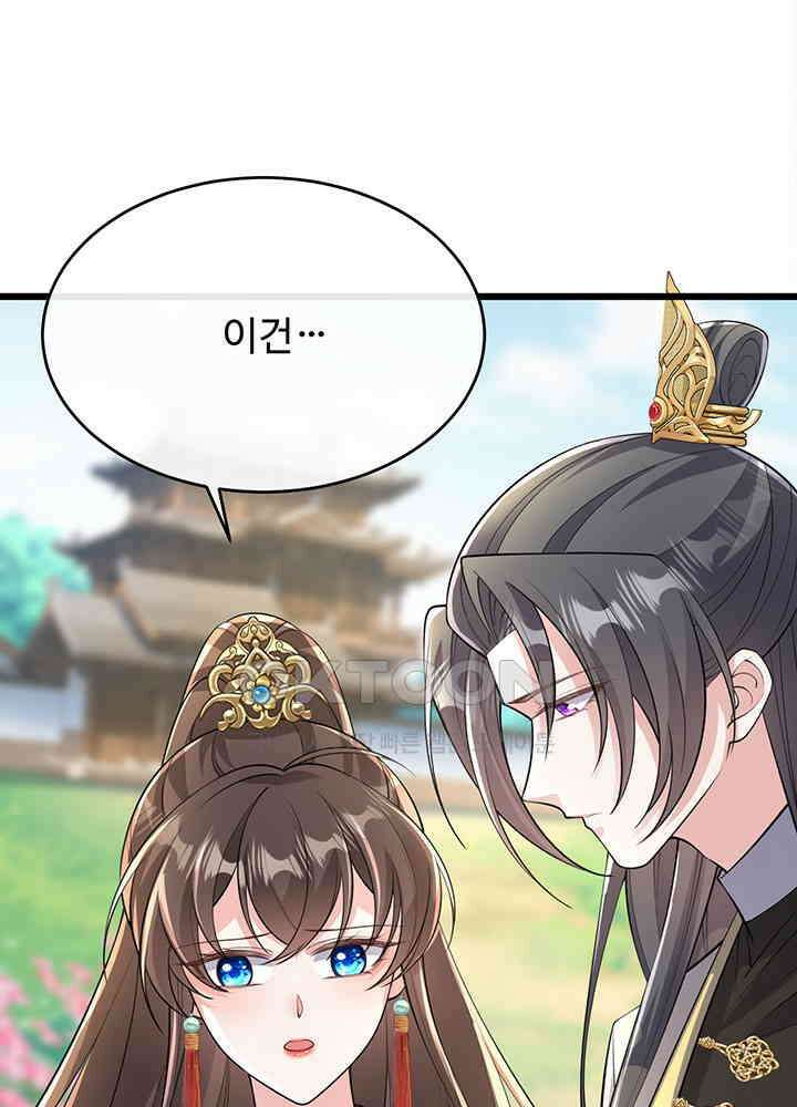 광비: 뚱보 악녀로 환생한 특수요원 250 49