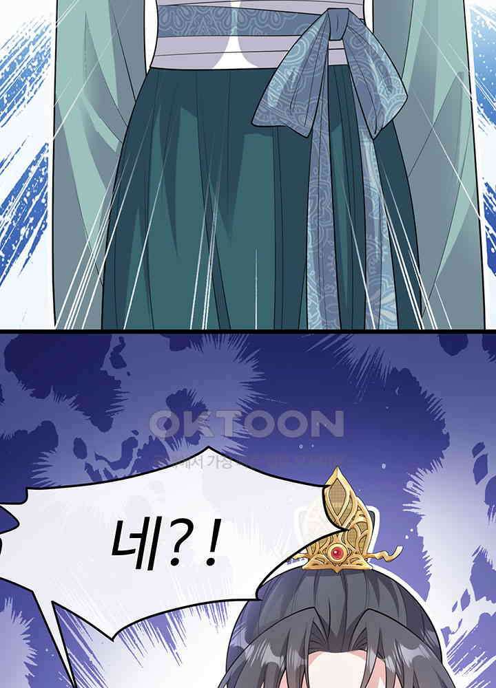 광비: 뚱보 악녀로 환생한 특수요원 250 52