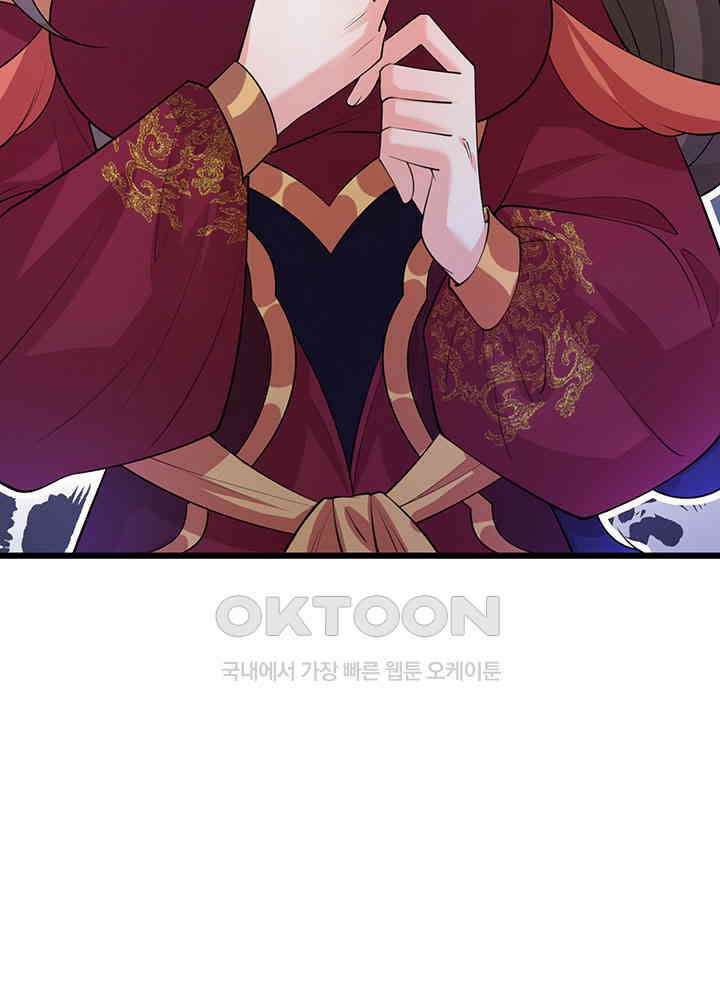 광비: 뚱보 악녀로 환생한 특수요원 250 54