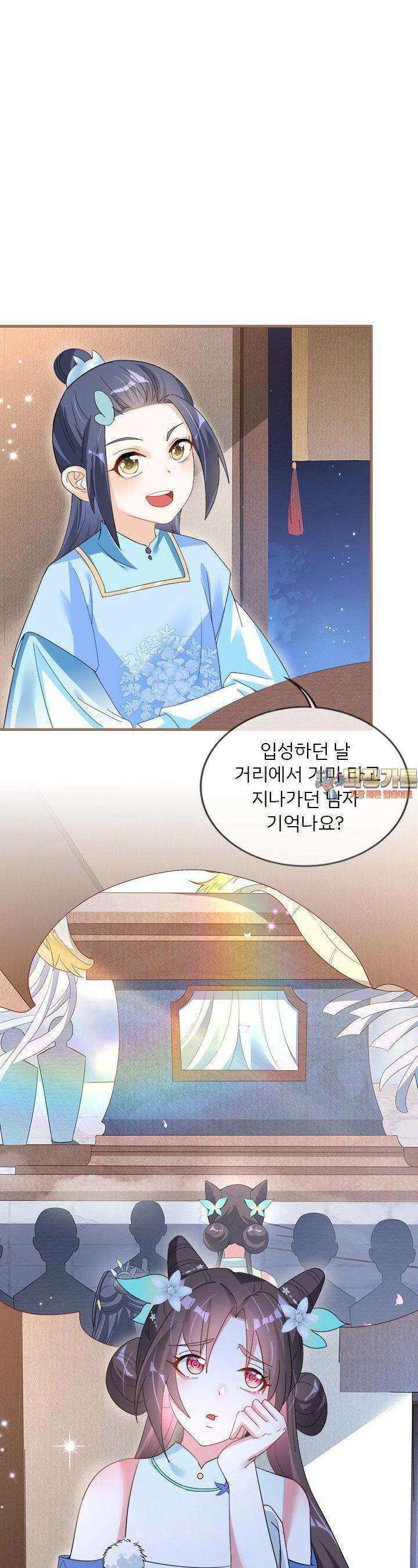 용왕님이 너무해 30화 1