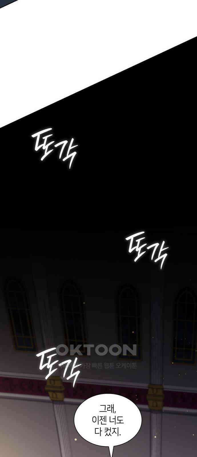 필리아로제 - 가시왕관의 예언 149화． 눈 가리기(11) 6