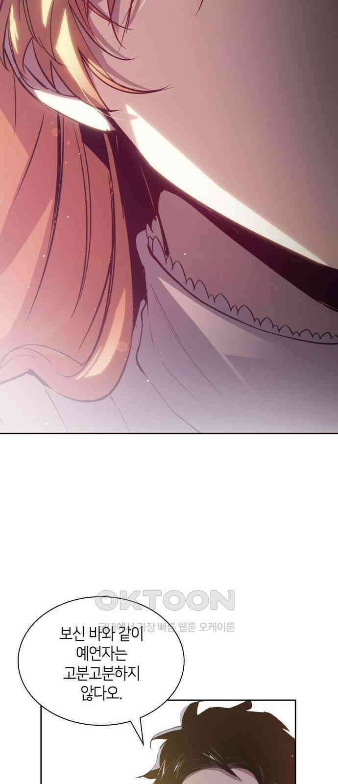 필리아로제 - 가시왕관의 예언 149화． 눈 가리기(11) 8