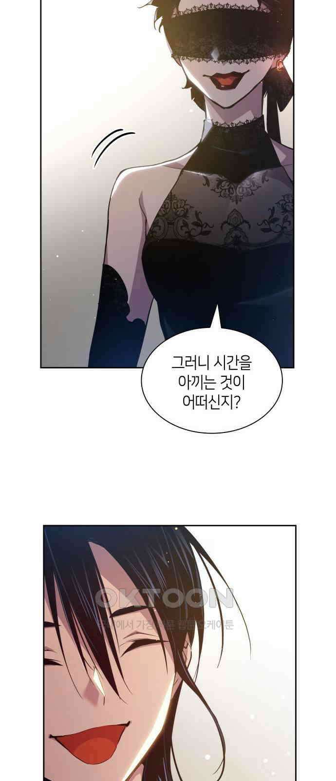 필리아로제 - 가시왕관의 예언 149화． 눈 가리기(11) 9