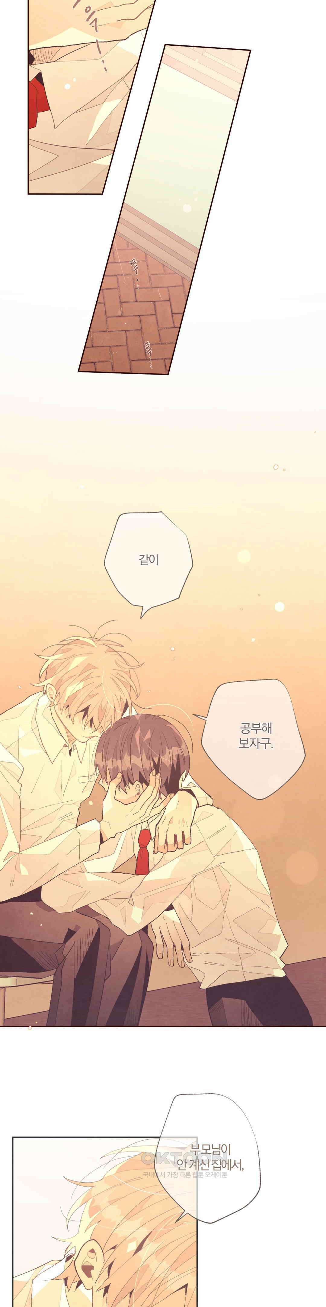 A와 B의 초상 227화 2