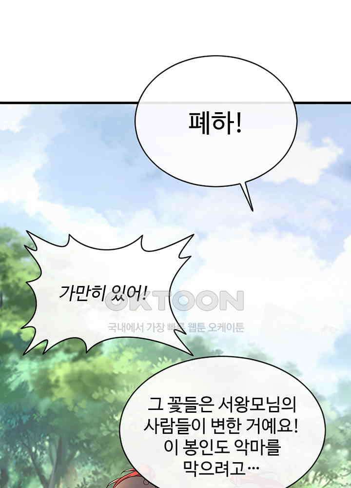 광비: 뚱보 악녀로 환생한 특수요원 258 2