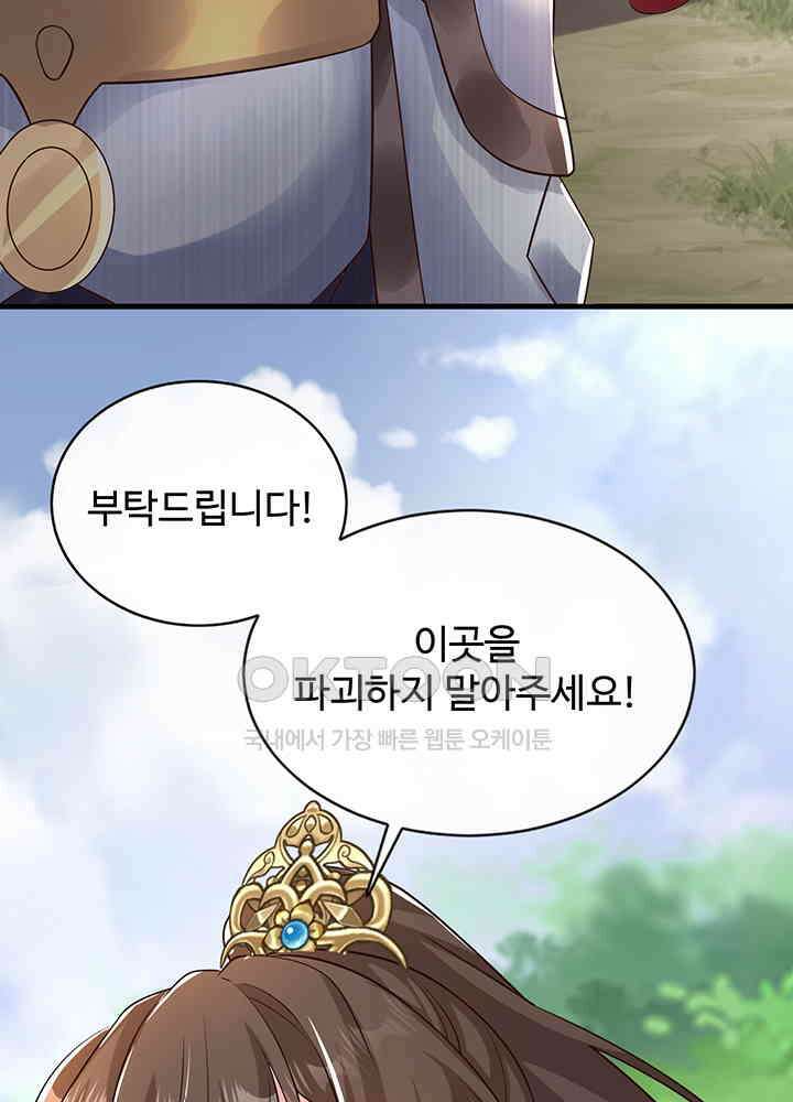 광비: 뚱보 악녀로 환생한 특수요원 258 4