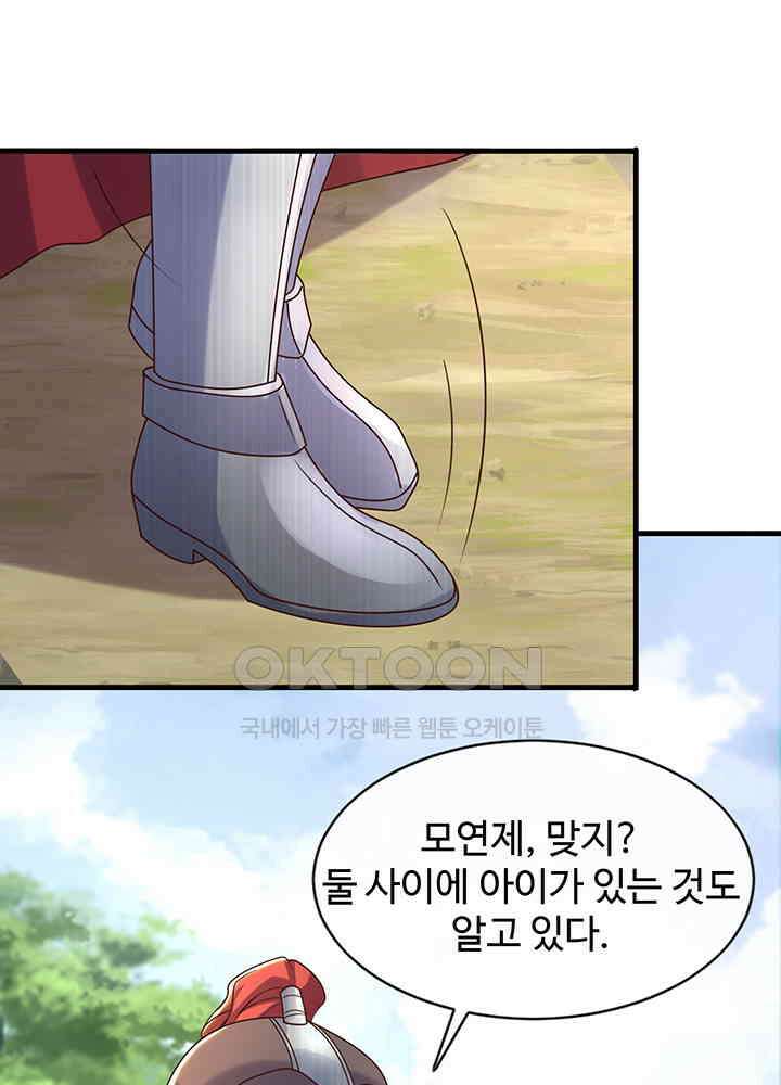 광비: 뚱보 악녀로 환생한 특수요원 258 6