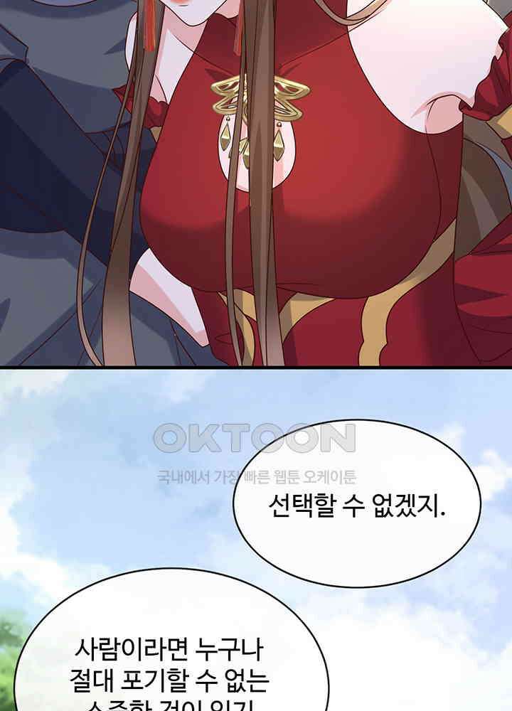 광비: 뚱보 악녀로 환생한 특수요원 258 11