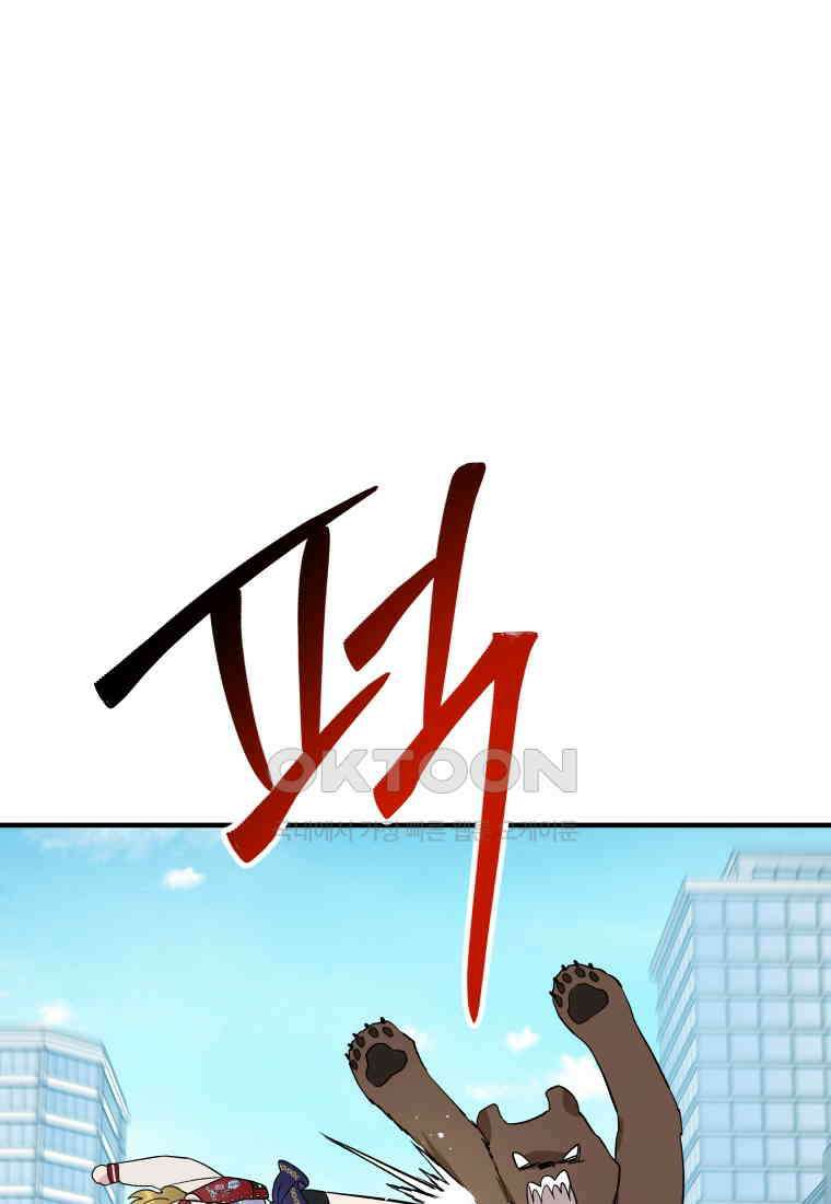 그리고 소녀가 검을 든다 107화 1