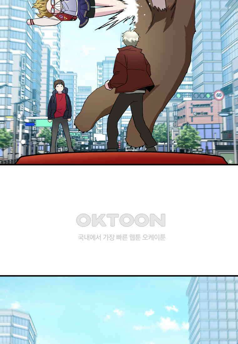 그리고 소녀가 검을 든다 107화 2