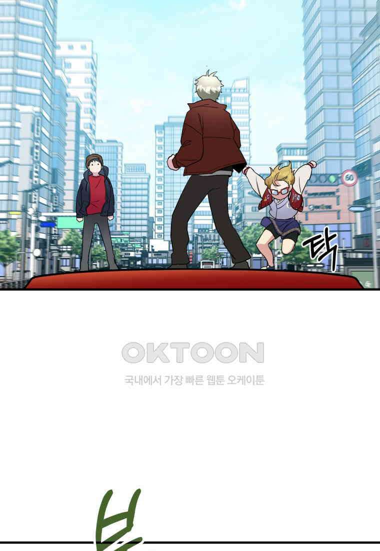 그리고 소녀가 검을 든다 107화 3