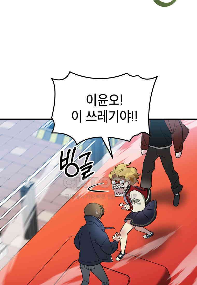 그리고 소녀가 검을 든다 107화 6
