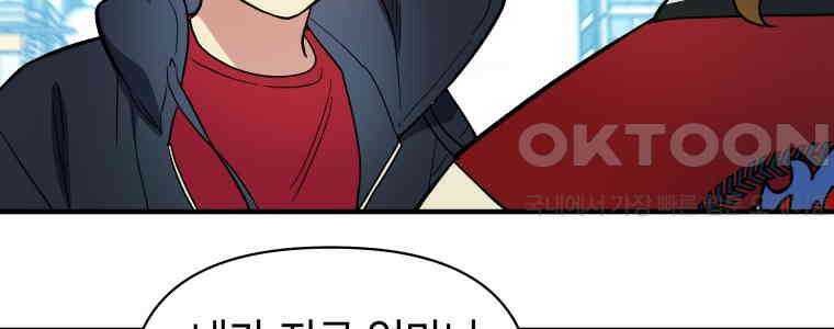 그리고 소녀가 검을 든다 107화 8