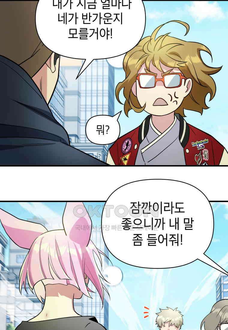 그리고 소녀가 검을 든다 107화 9