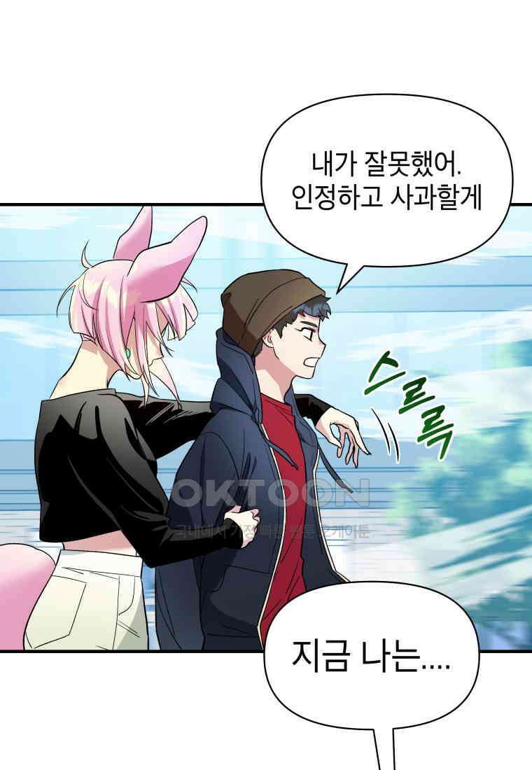 그리고 소녀가 검을 든다 107화 11