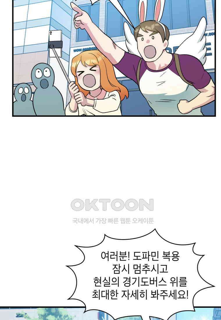 그리고 소녀가 검을 든다 107화 17