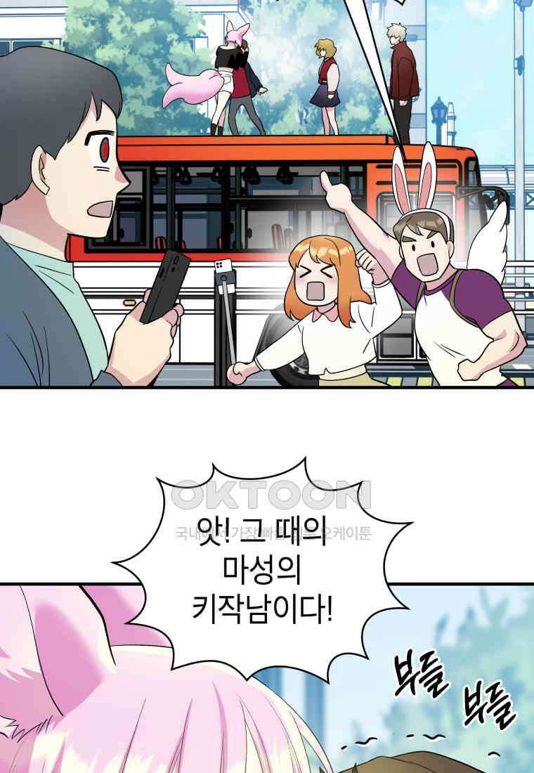 그리고 소녀가 검을 든다 107화 18