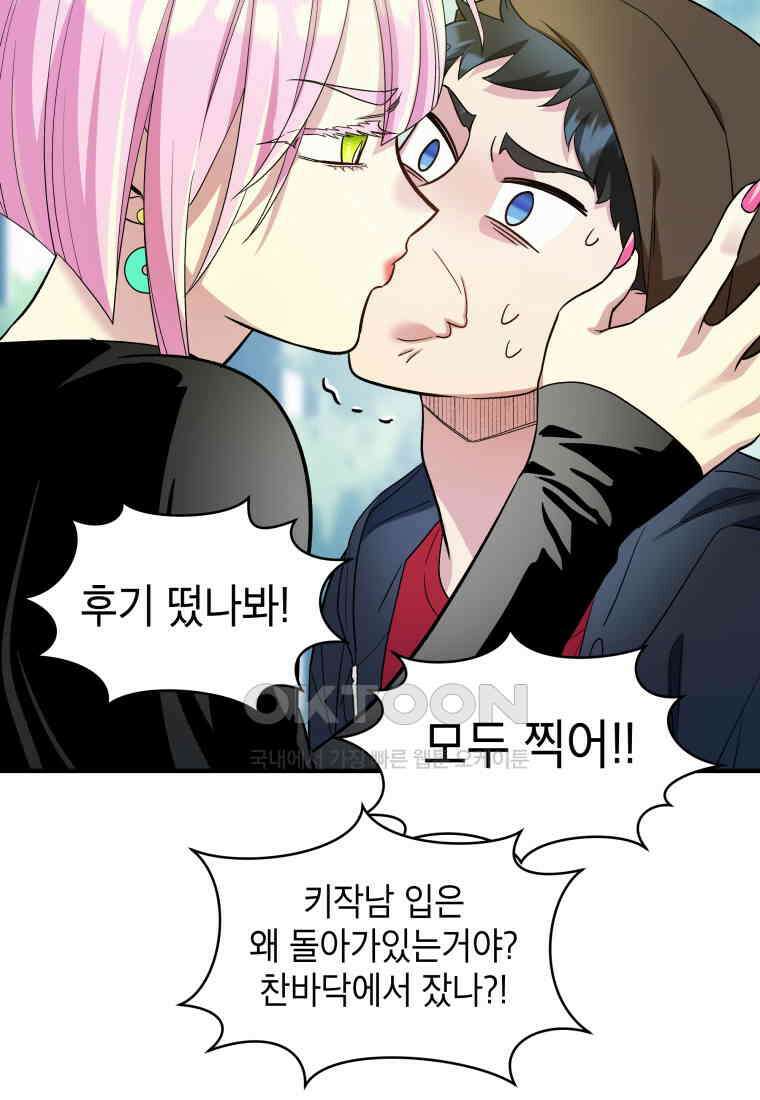 그리고 소녀가 검을 든다 107화 19
