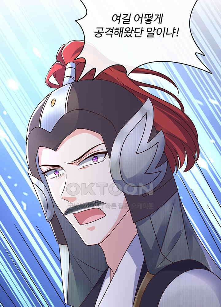 광비: 뚱보 악녀로 환생한 특수요원 260 3