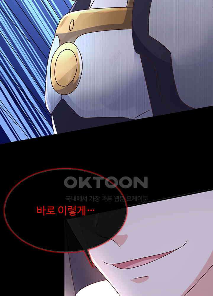 광비: 뚱보 악녀로 환생한 특수요원 260 4