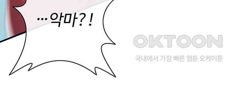 광비: 뚱보 악녀로 환생한 특수요원 260 9