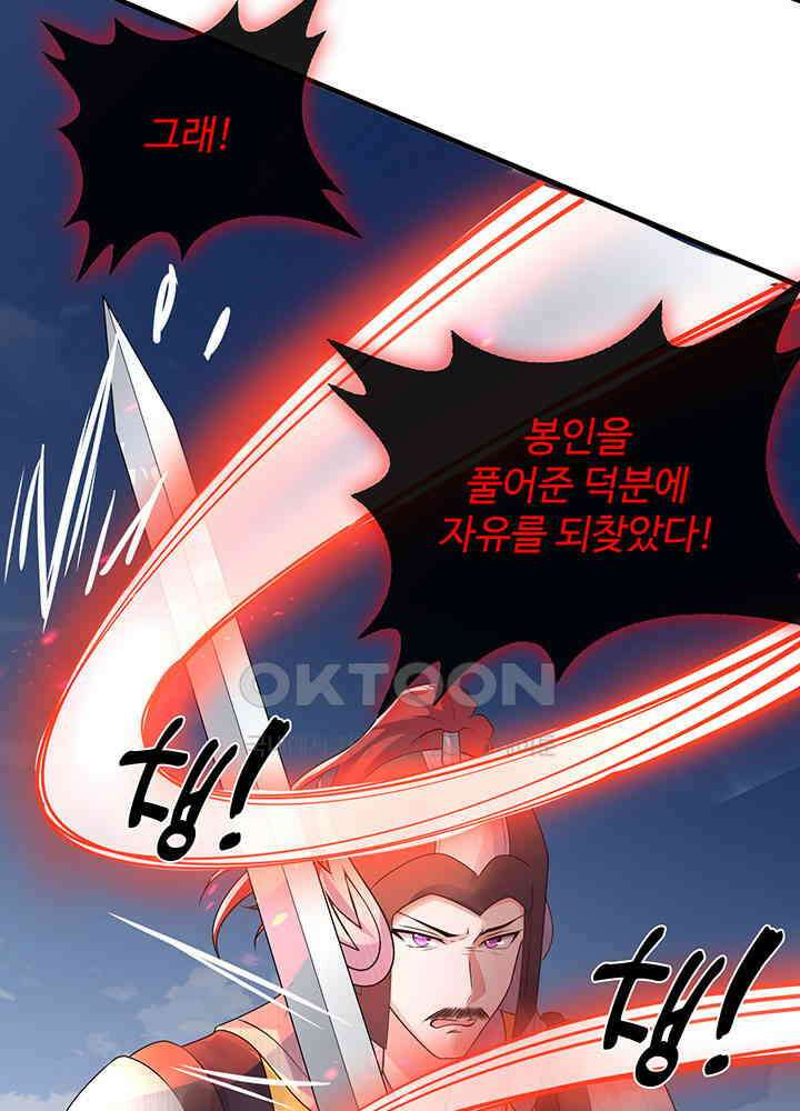 광비: 뚱보 악녀로 환생한 특수요원 260 11
