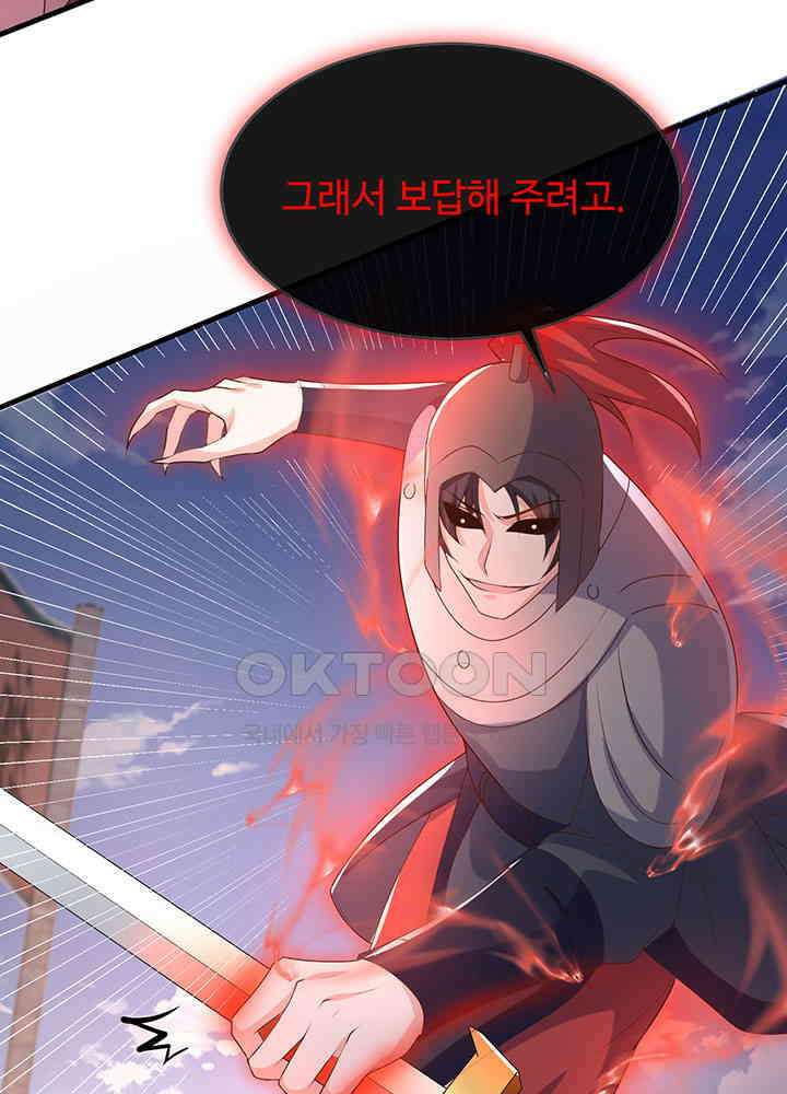 광비: 뚱보 악녀로 환생한 특수요원 260 13