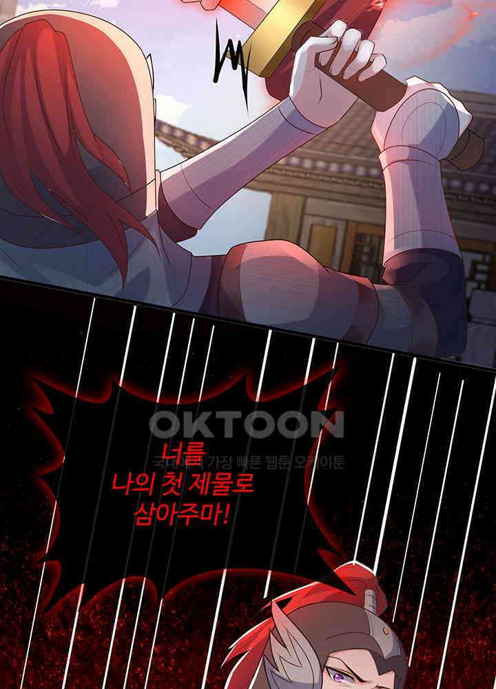 광비: 뚱보 악녀로 환생한 특수요원 260 14