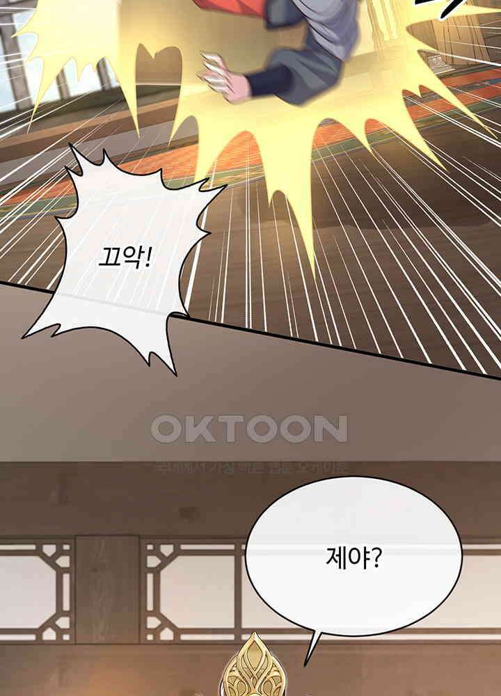 광비: 뚱보 악녀로 환생한 특수요원 260 31
