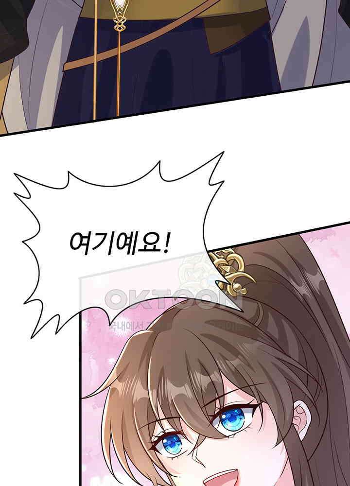 광비: 뚱보 악녀로 환생한 특수요원 260 33