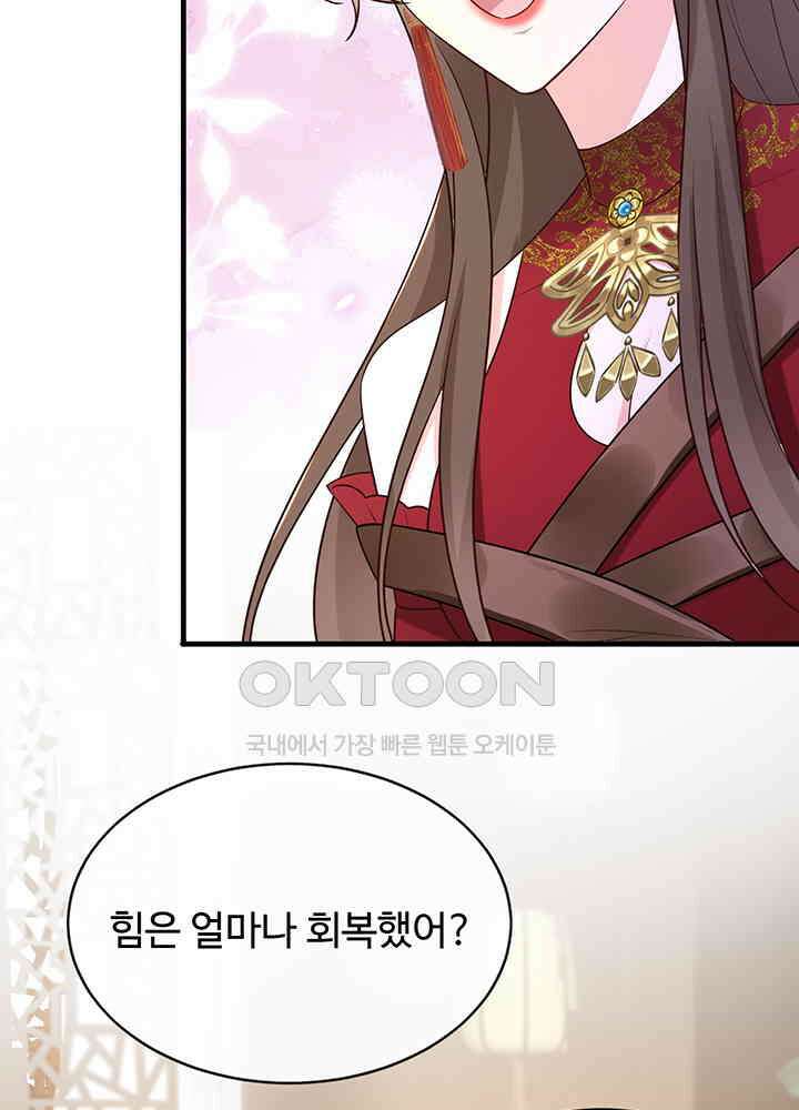 광비: 뚱보 악녀로 환생한 특수요원 260 34