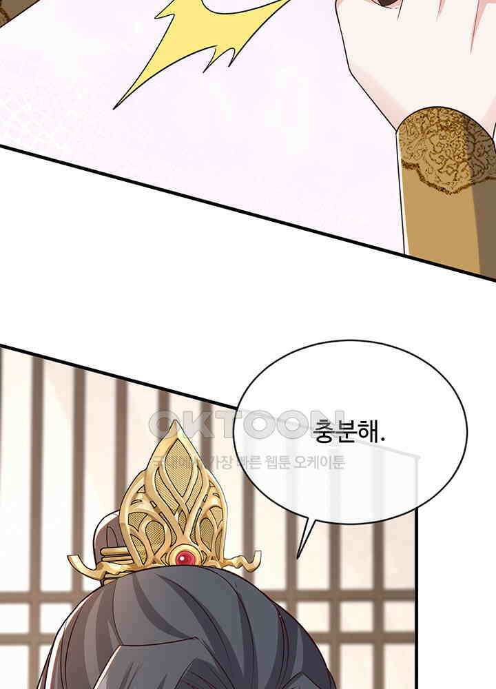 광비: 뚱보 악녀로 환생한 특수요원 260 37