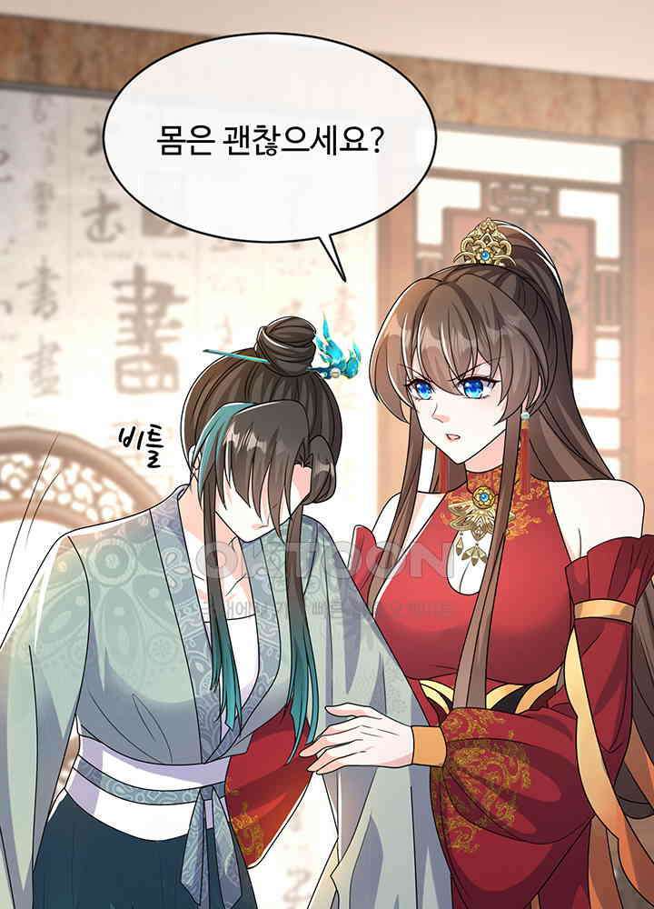 광비: 뚱보 악녀로 환생한 특수요원 260 42