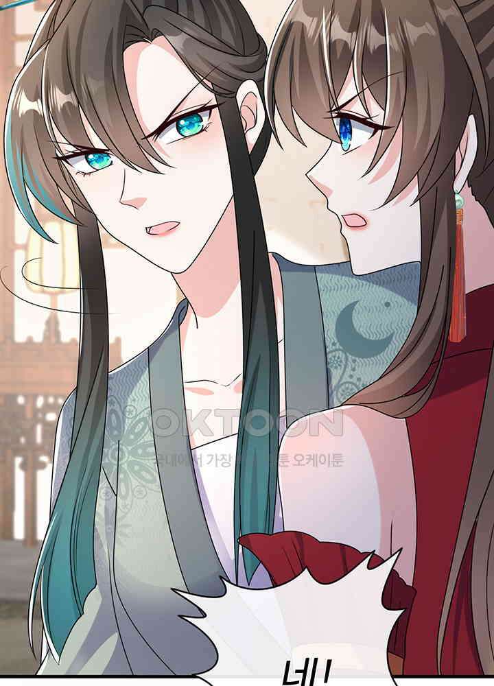 광비: 뚱보 악녀로 환생한 특수요원 260 44