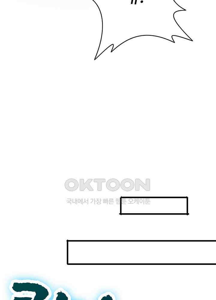 광비: 뚱보 악녀로 환생한 특수요원 260 45