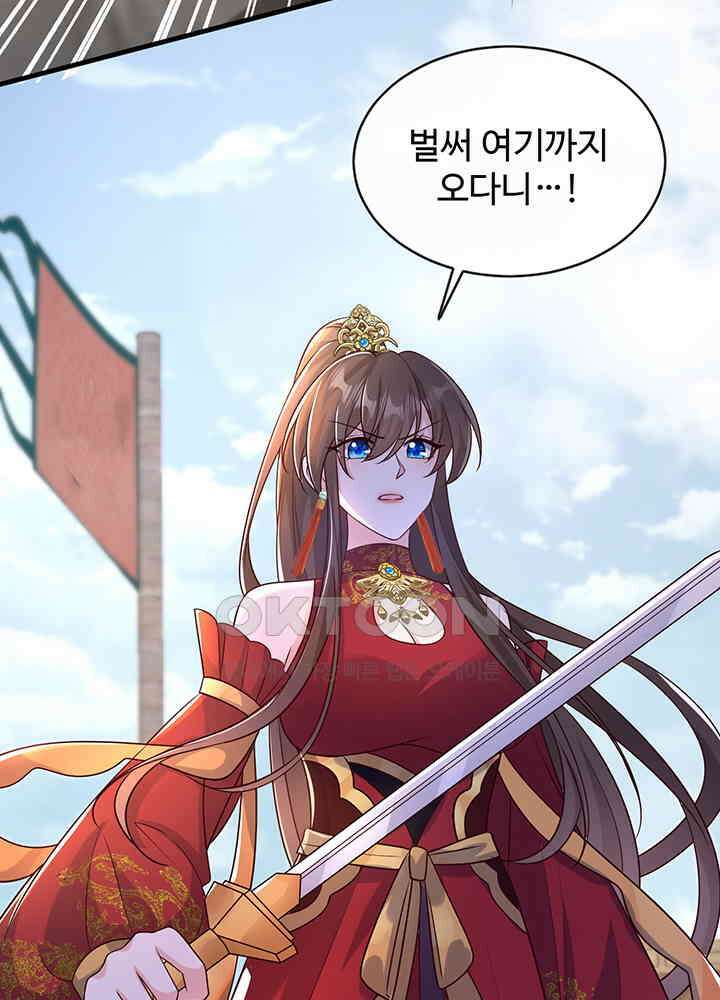 광비: 뚱보 악녀로 환생한 특수요원 260 47
