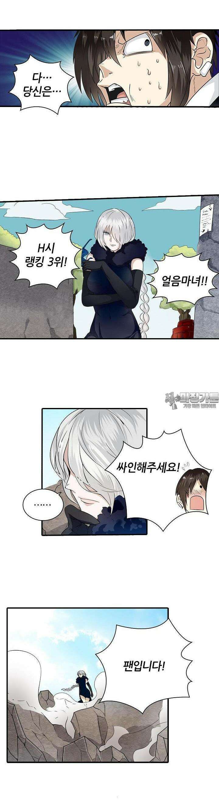 영웅재림:영웅같은 소리하고 있네 2화 2