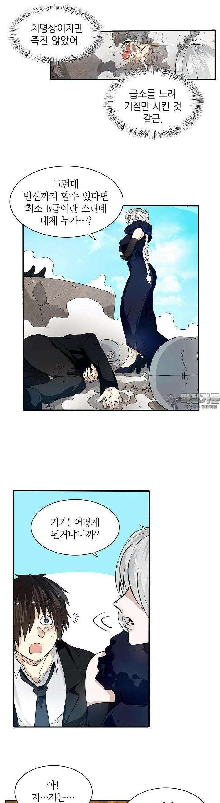 영웅재림:영웅같은 소리하고 있네 2화 3
