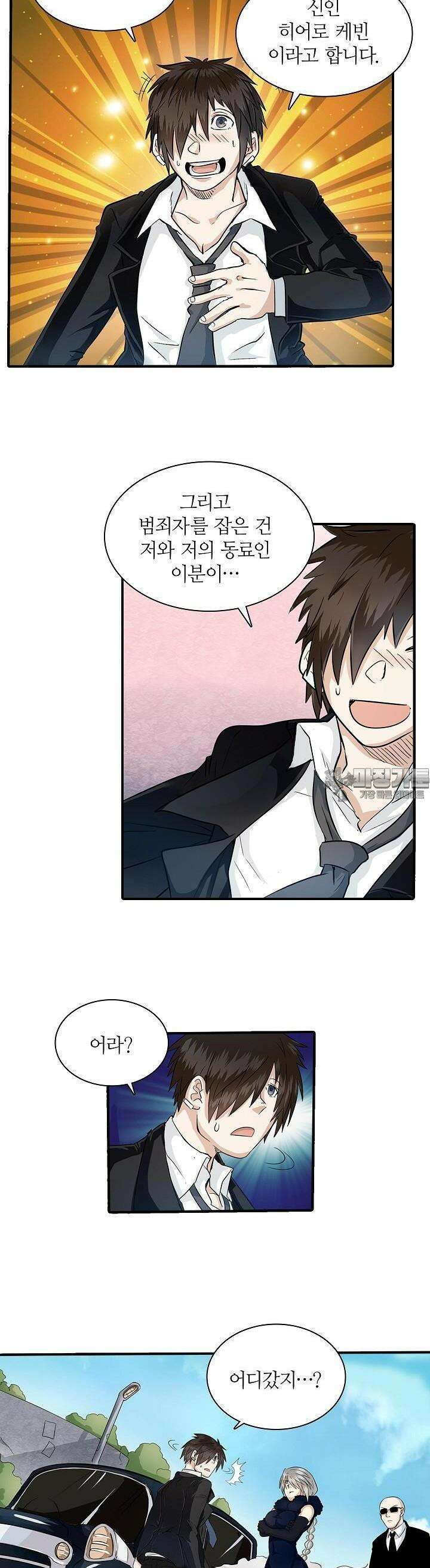 영웅재림:영웅같은 소리하고 있네 2화 4